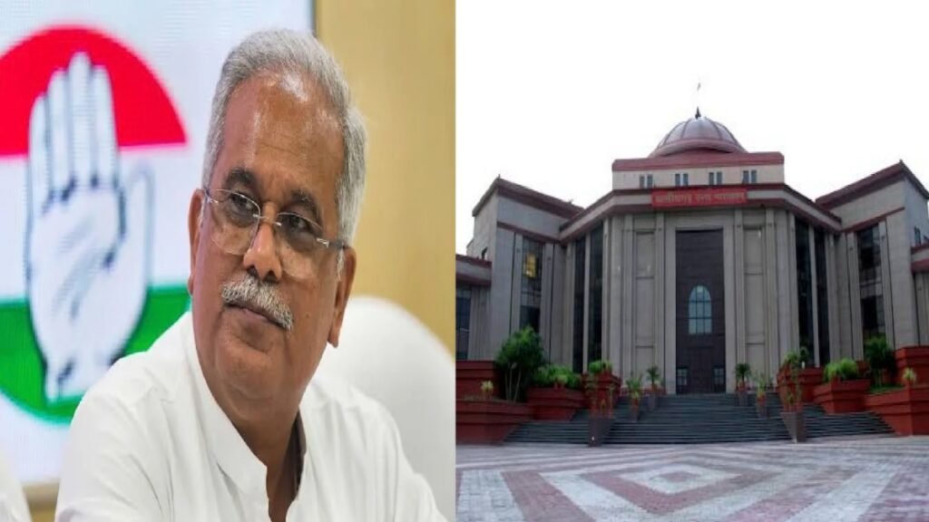 CG News : भूपेश बघेल को हाईकोर्ट से झटका, चुनाव याचिका में अतिरिक्त मुद्दे जोड़ने की अर्जी खारिज