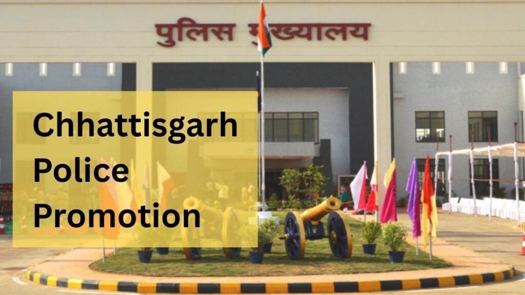 CG Police Promotion : छत्तीसगढ़ में 12 DSP को ASP पद पर पदोन्नति, गृह विभाग ने जारी किया आदेश