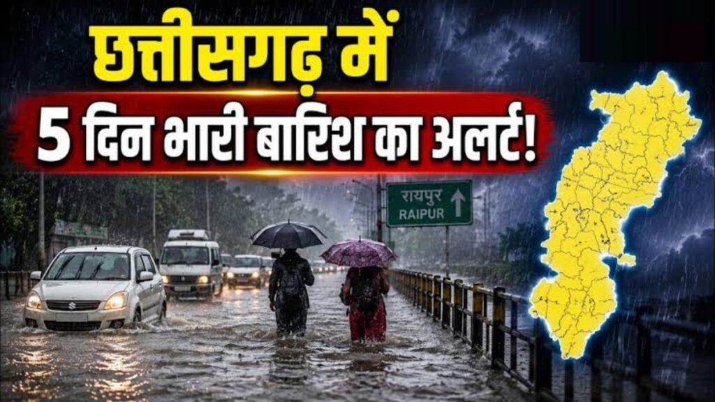 CG Weather Today : छत्तीसगढ़ में अगले 5 दिनों तक बारिश के आसार, रायपुर में आज मौसम रहेगा साफ