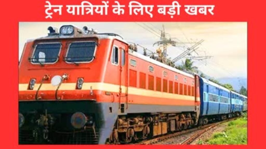 CG Train News : छत्तीसगढ़ के रेल यात्रियों के लिए बड़ी खबर’ 21 दिनों तक बदलेगा मेमू ट्रेन का परिचालन, सफर से पहले जान लें अपडेट