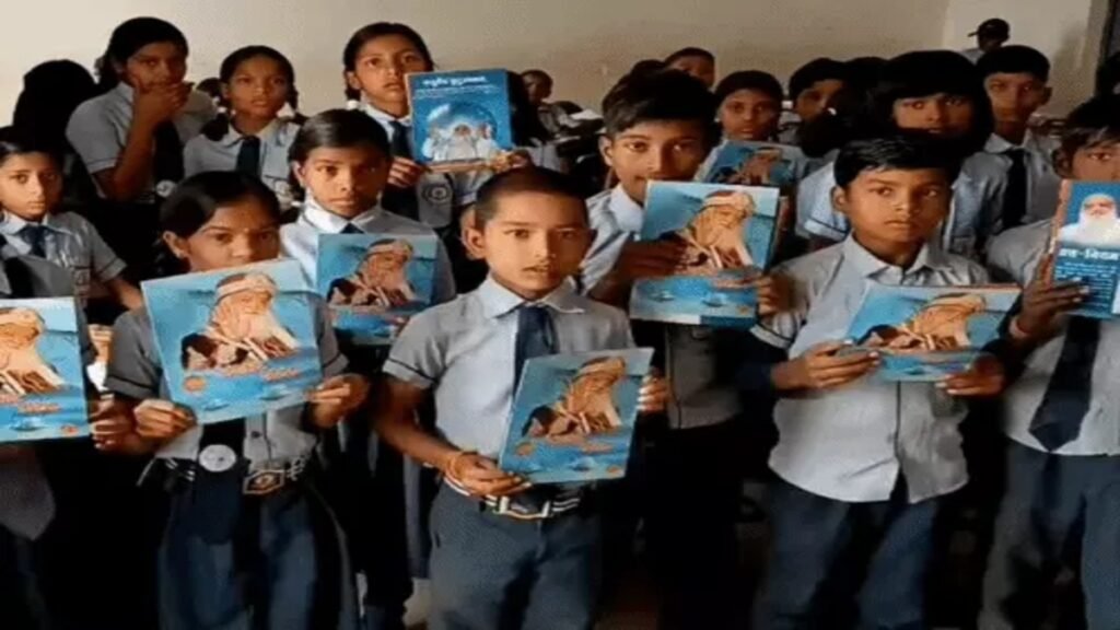 CG News : स्कूल में आसाराम की किताब बांटने पर प्रिंसिपल हटाए गए, बच्चों पर पढ़कर परीक्षा देने का बनाया था दबाव