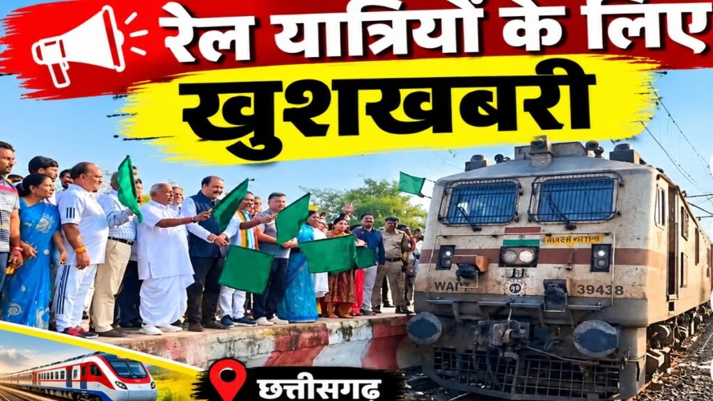 Ambikapur-Nizamuddin Express : अंबिकापुर से दिल्ली के लिए अब हफ्ते में दो दिन चलेगी ट्रेन, यात्रियों को बड़ी राहत