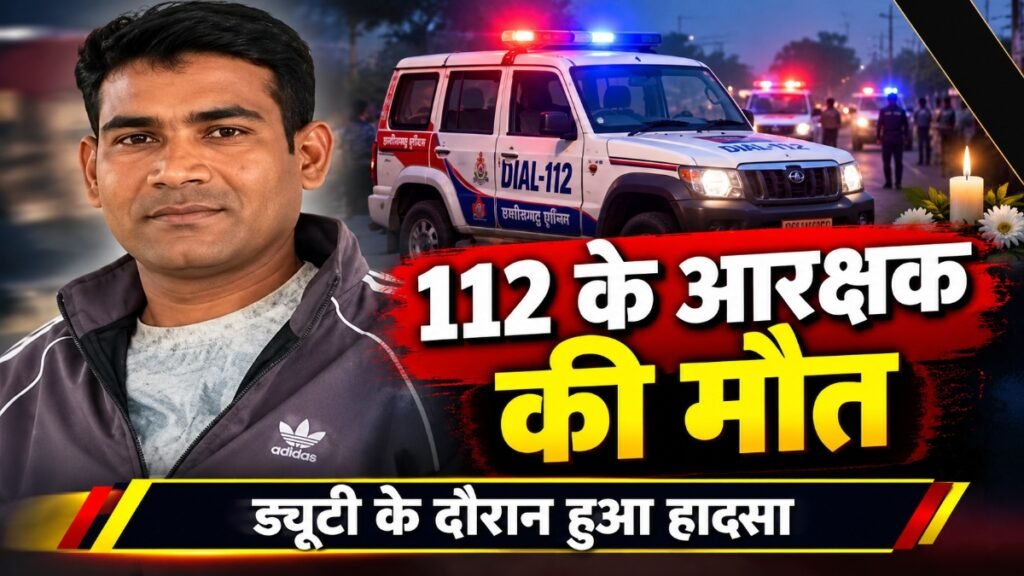 CG News : डायल 112 कंट्रोल रूम में आरक्षक ने कथित तौर पर लगाई फांसी, मचा हड़कंप